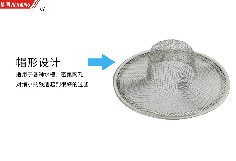 JM8102 stainless steel water filter and drainage net, sink, floor drain, anti-clogging sink, filter net, sink and strainer pic 7