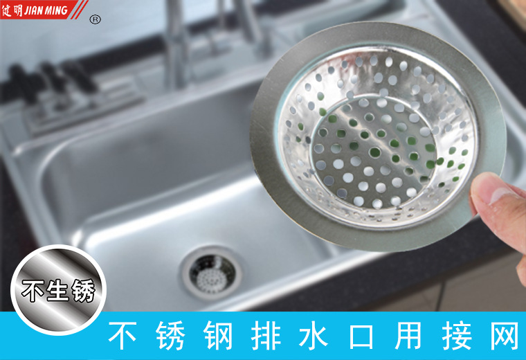 JM8045 stainless steel water filter and drainage screen, sink, floor drain, anti-clogging sink, filter screen, sink and strainer pic 3