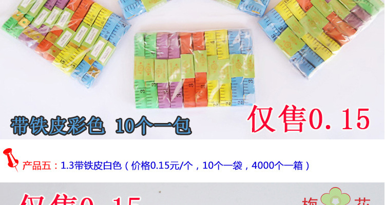 现货供应1.5米皮尺三围尺米尺量衣裁缝软尺量胸围腰围尺厂家直销详情9