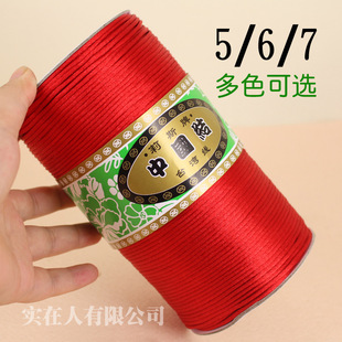 莉斯牌72号0.8mm台湾珠宝玉线手链红色线材手工编织绳子批发详情9