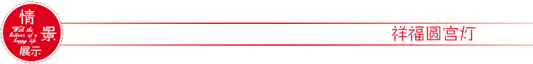 新年春节款植绒布长杆灯笼挂大门喜庆大红灯笼户外防水详情15