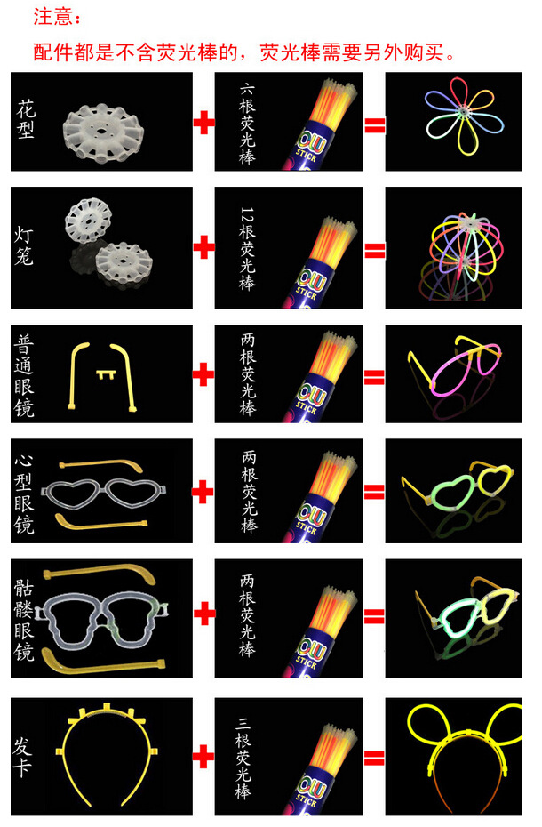 六寸发光荧光棒 夜光大号钩棒晚会助威道具儿童玩具详情38