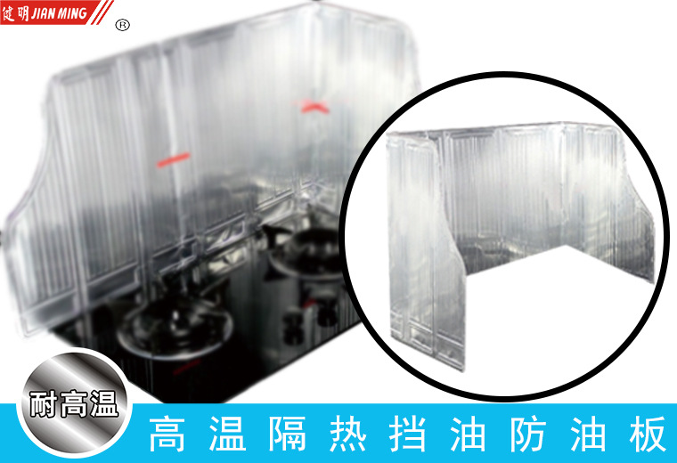 JM8145 aluminum foil gas stove oil shield, kitchen heat insulation board, oil-proof board, oil splash-proof kitchen creative products pic 3