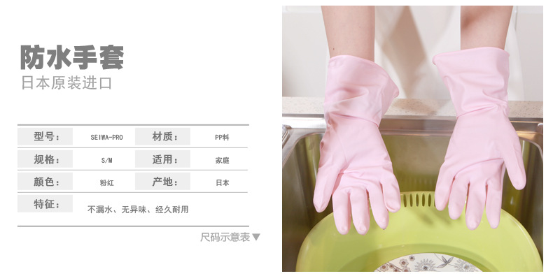 Japanese imported household gloves, laundry gloves, latex rubber gloves, anti-slip cleaning gloves, kitchen dishwashing gloves pic 6
