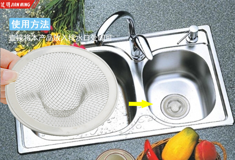 JM8102 stainless steel water filter and drainage net, sink, floor drain, anti-clogging sink, filter net, sink and strainer pic 4
