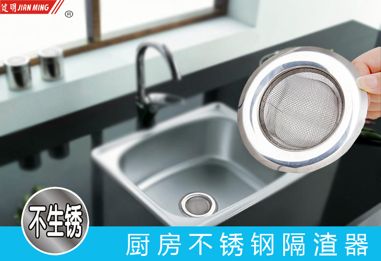 JM8008 stainless steel water filter and drainage screen, sink, floor drain, anti-clogging sink, filter screen, sink and strainer pic 3