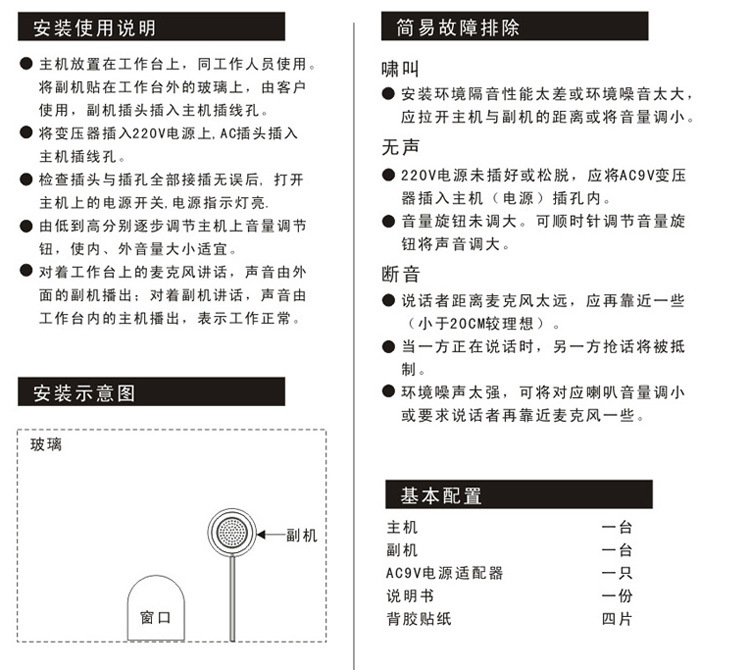Retevis window walkie-talkie RT-9908 two-way intercom loudspeaker for banks, stations, hospital counters, etc pic 2