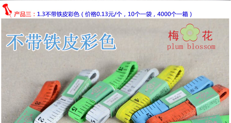 现货供应1.5米皮尺三围尺米尺量衣裁缝软尺量胸围腰围尺厂家直销详情5