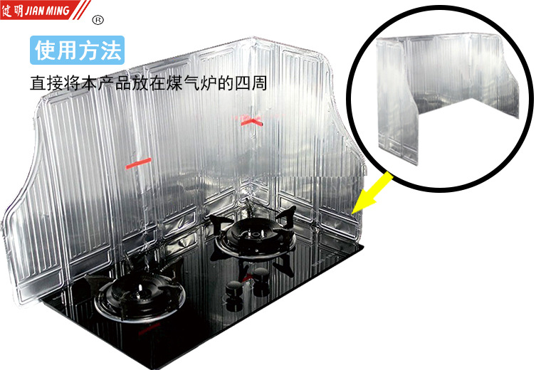 JM8145 aluminum foil gas stove oil shield, kitchen heat insulation board, oil-proof board, oil splash-proof kitchen creative products pic 4