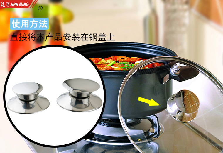 JM8055 Replaceable Pot Lid handle, pot lid top bead, Stainless steel pot lid head accessory handle (2 pieces each) pic 4