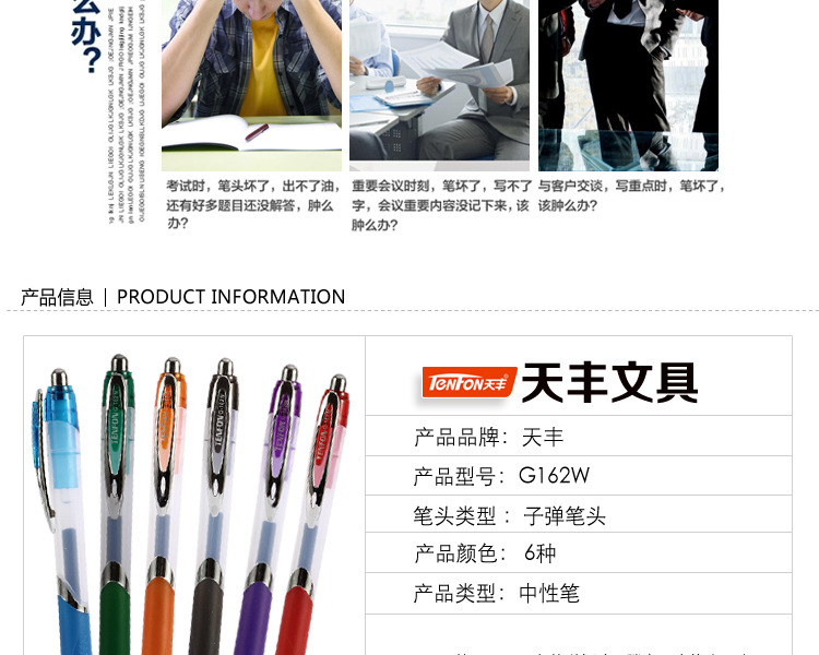 G162W描述2