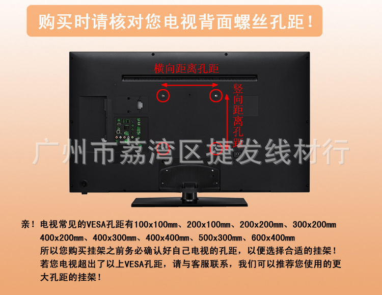 加厚液晶显示器支架通用大屏电视机安装挂墙架子32-85寸TVMOUNT详情2