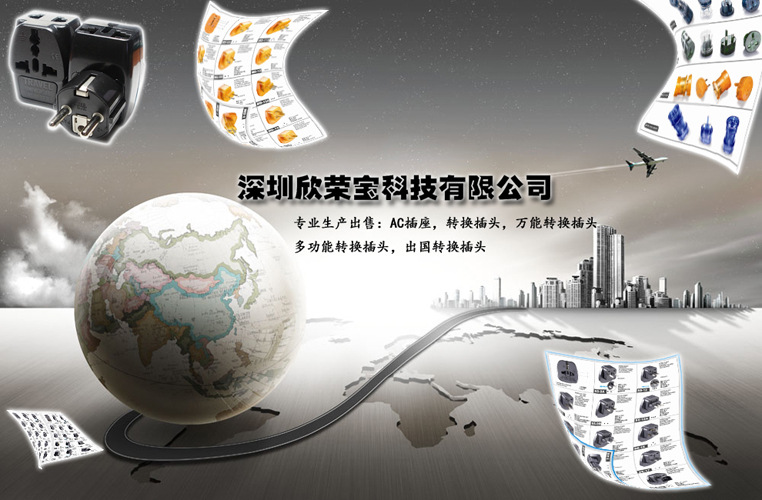 电源转换头新国标五孔多国电源转换器英规三插香港新加坡旅行插头详情44