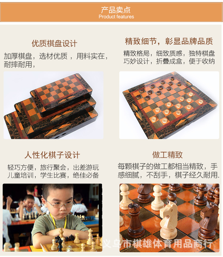Factory direct sales of new high-end wooden folding 3-in-1 chess sets for adults and children pic 4