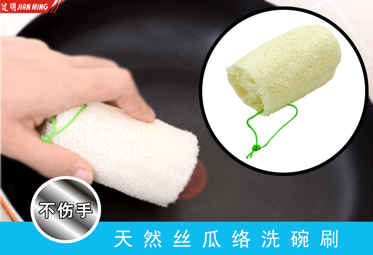 JM2041 Loofah dishwashing brush, pot brush, cup brush, cleaning brush, natural loofah segment kitchen cleaning supplies pic 4