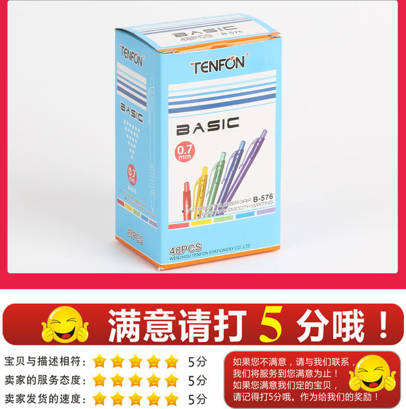 天丰简单旁跳圆珠笔576简易笔塑料0.7MM原子笔外贸尾货处理详情10