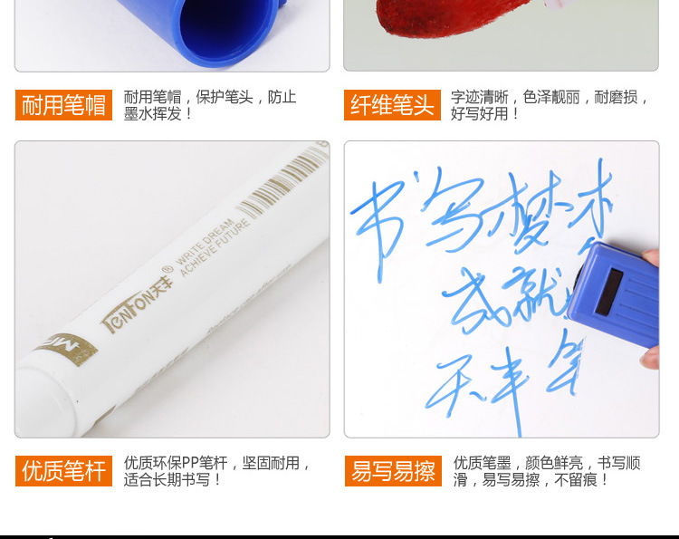 天丰水性白板笔可擦马克笔单头0020白板记号笔好写易擦详情6