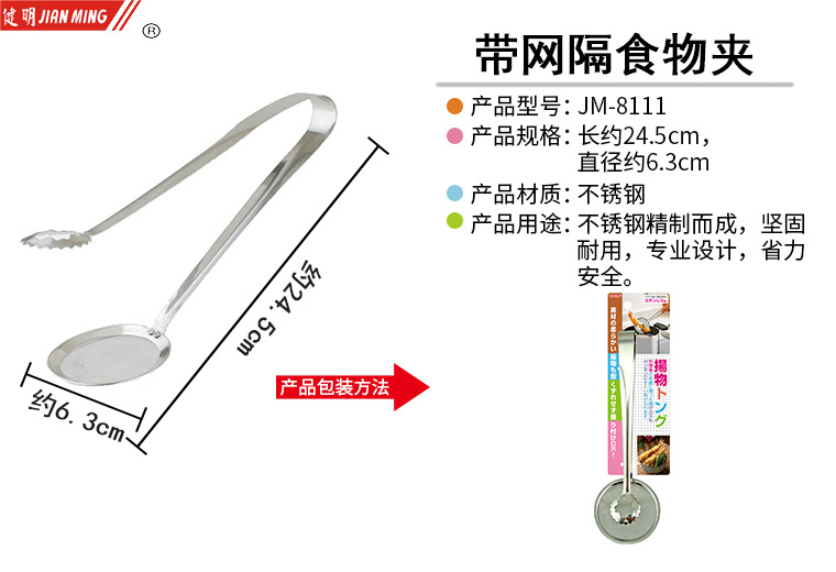 JM8111 stainless steel food oil separator, fried food oil drain, food oil filter, filter screen water drain pic 5