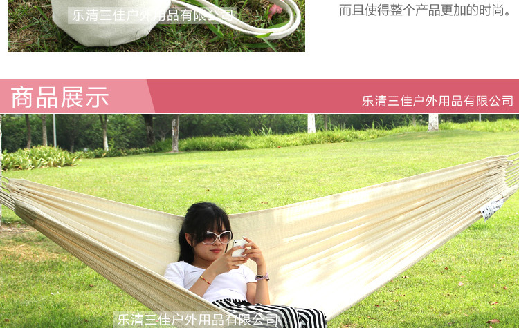休闲户外吊床加厚棉布网纹吊床本白色双人吊床外贸批发秋千床批发详情10