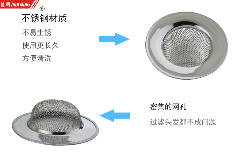 JM8042 stainless steel water filter and drainage screen, sink, floor drain, anti-clogging sink, filter screen, sink and strainer pic 6