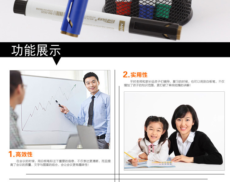 天丰水性白板笔可擦马克笔单头0020白板记号笔好写易擦详情3