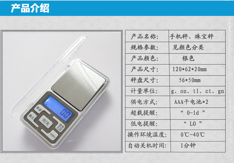 厂家直供高精度MH01跨境电子秤厨房烘焙秤不锈钢珠宝秤迷你口袋秤详情19