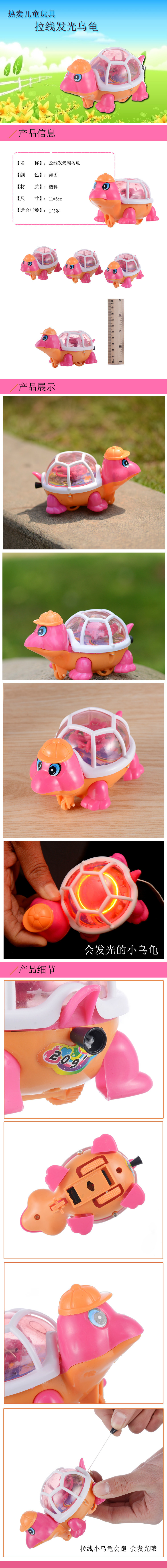 Creative stringing, glowing turtles, crawling turtles, baby children, kindergarten toys, street vending, hot sales, gift wholesale pic 11