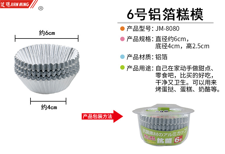 120 pieces of JM8080 aluminum foil round egg tart molds for pastries, bread, cakes and chocolate cookies pic 5