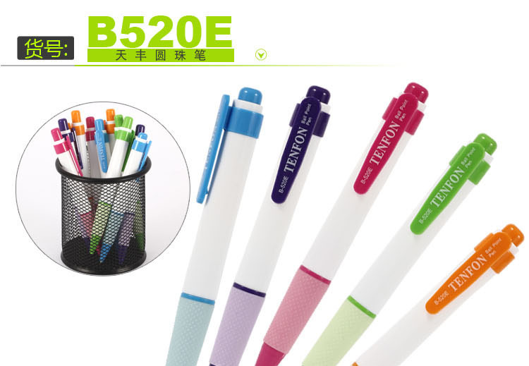 B520E描述1