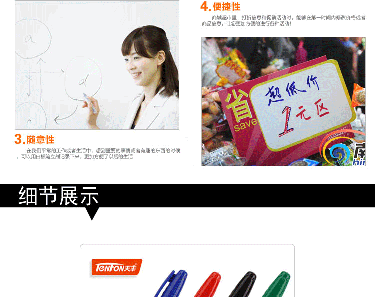 Foreign trade fine-stick whiteboard pen, small single-head whiteboard pen, Tianfeng 012 water-based erasable whiteboard marker pic 4