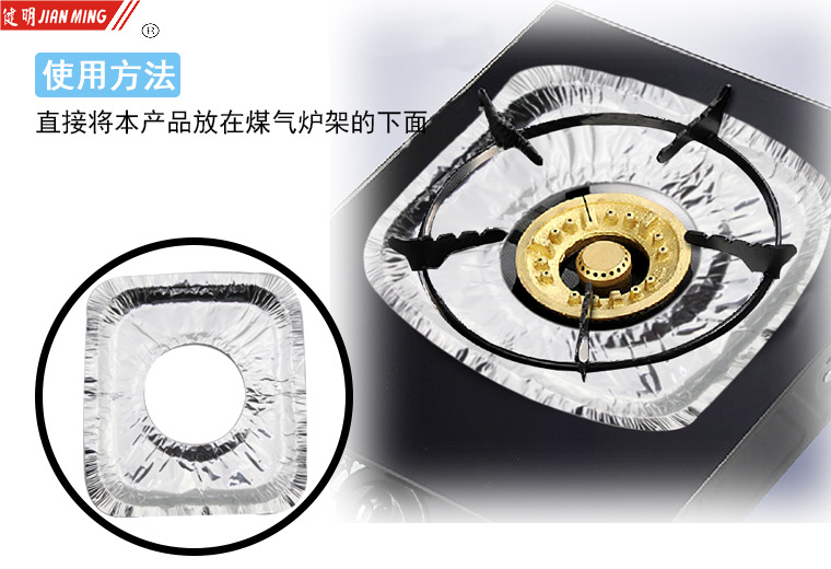JM8157 Kitchen Creative aluminum foil cleaning tray Burner, tin foil pad, oil-proof sticker, cleaning pad, oil collection tray, 20 pieces in each pic 4