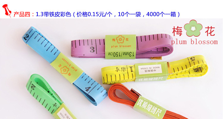 现货供应1.5米皮尺三围尺米尺量衣裁缝软尺量胸围腰围尺厂家直销详情7