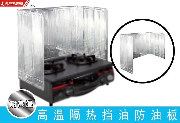 JM8146 aluminum foil gas stove oil shield, kitchen heat insulation board, oil-proof board, oil splash-proof kitchen creative products pic 3