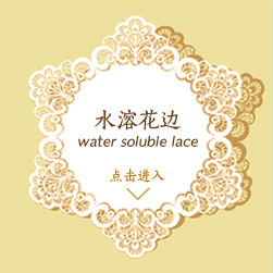 Organza lace, three-dimensional lace accessories, DIY handmade lace, versatile water-soluble lace pic 1