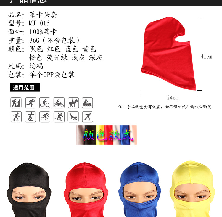 Leica headgear outdoor riding motorcycle windproof tactical cold-proof face mask pic 3