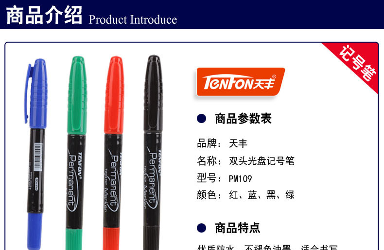 Tianfeng 109 small marker pen, a popular double-headed marker pen for foreign trade, is sold directly by the manufacturer pic 2