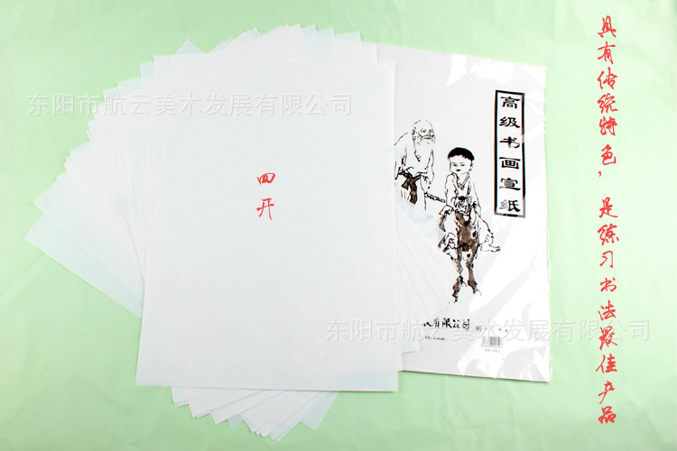 宣纸4K生宣纸 书法用宣纸文房四宝书法练习宣纸毛笔字国潮详情4