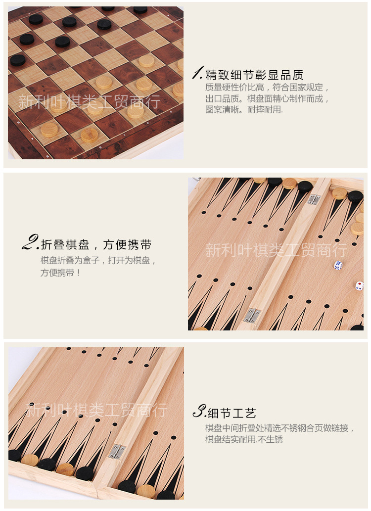 厂家直销象棋木质可折叠3合1国际象棋天然原木环保漆做工精制益智详情3