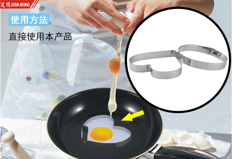 JM8096 stainless steel round omelette mold, creative round omelette model diy kitchen tool pic 4