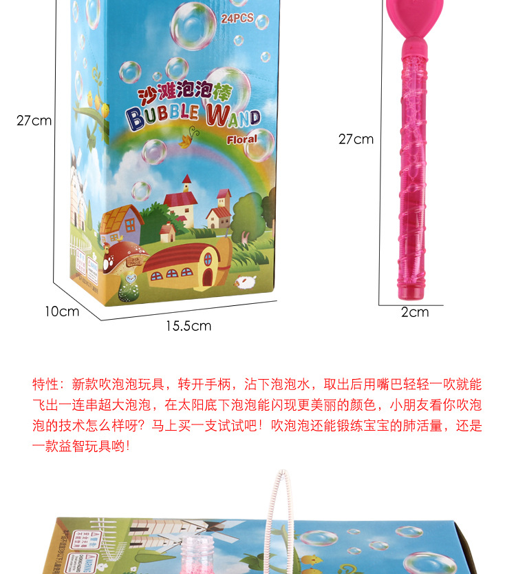 Bubble stick beach bubble water colorido 28CM bubble water blow bubble juguetes stand de tierra juguetes fuente pic 12