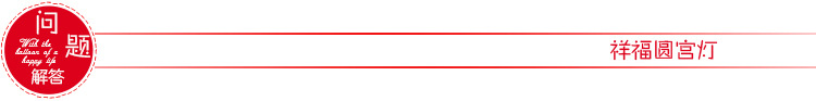 新年春节款植绒布长杆灯笼挂大门喜庆大红灯笼户外防水详情19