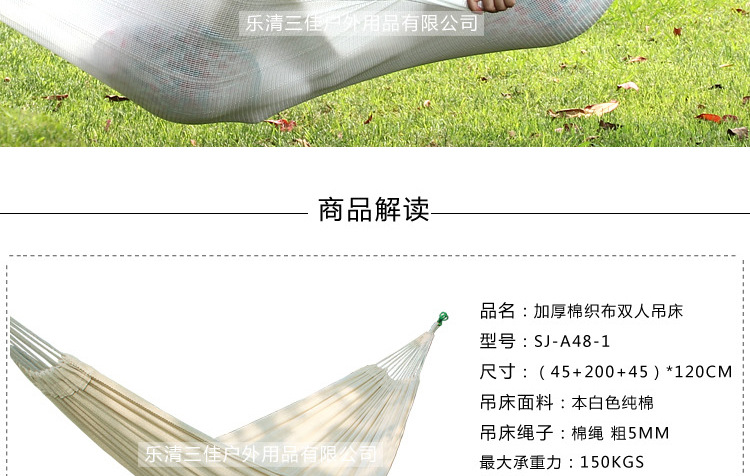 休闲户外吊床加厚棉布网纹吊床本白色双人吊床外贸批发秋千床批发详情5