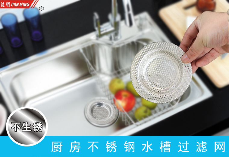 JM8006A stainless steel water filter and drainage screen, sink, floor drain filter screen, sink, drain basin and strainer screen pic 3