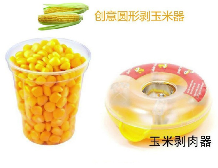 便利创意玉米粒分离器/剥玉米器 圆形玉米刨 剥玉TV产品一件代发详情4