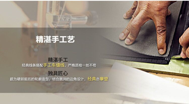 精湛工艺