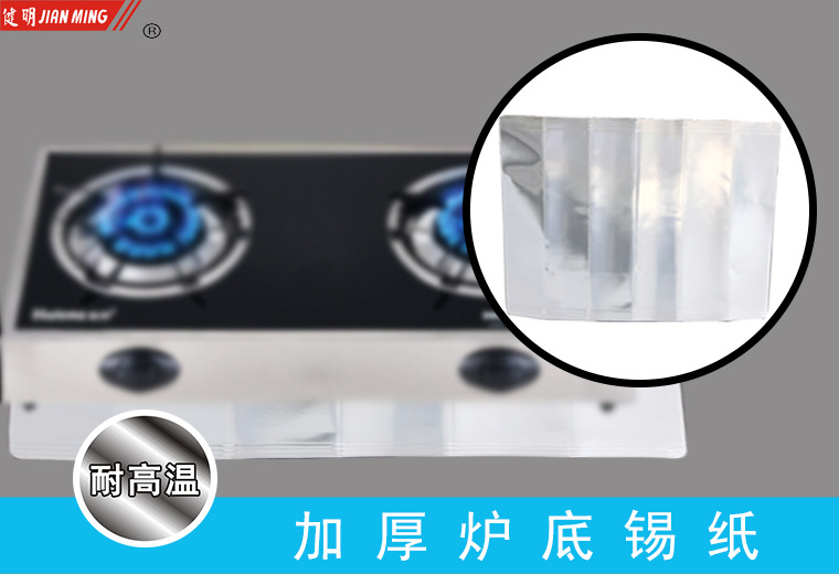 JM8144 kitchen aluminum foil high-temperature resistant, heat-insulating, oil-proof and oil-proof board, oil-proof, splash-proof and thickened stove bottom paper pic 3