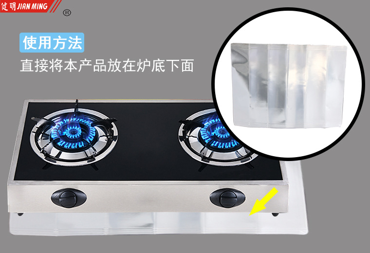 JM8144 kitchen aluminum foil high-temperature resistant, heat-insulating, oil-proof and oil-proof board, oil-proof, splash-proof and thickened stove bottom paper pic 4