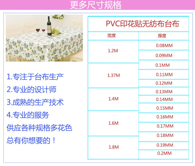 舒十无纺布印花桌布轻奢高级感桌布长方形免洗pvc台布防水防油详情29