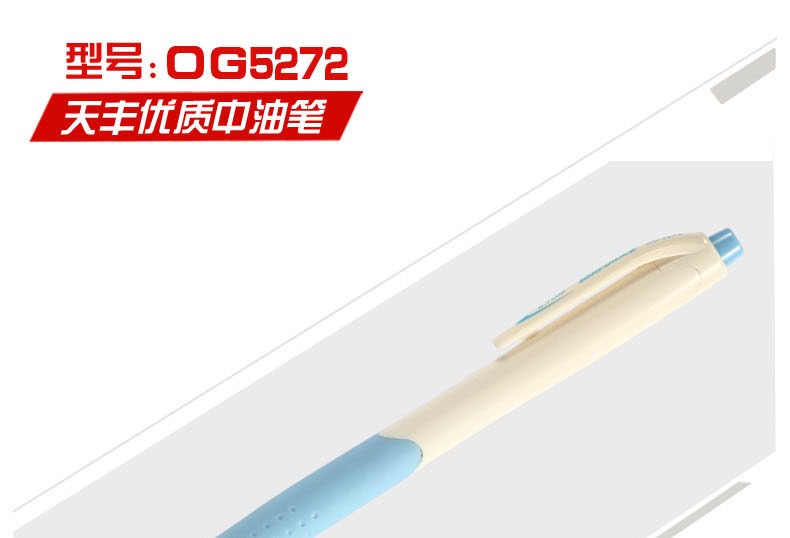 Factory direct supply of foreign trade medium oil pen 0.7 press medium oil pen 5272 Tianfeng medium oil pen pic 4