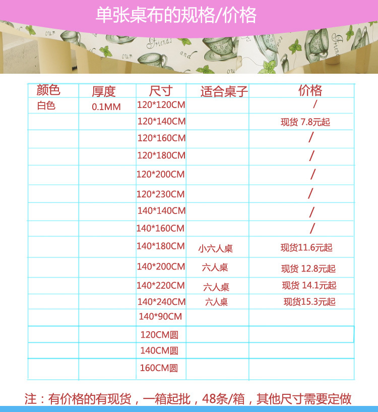 舒十无纺布印花桌布轻奢高级感桌布长方形免洗pvc台布防水防油详情27